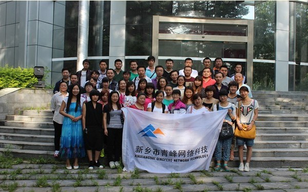 2012年，青峰網絡科技年中經理總結會報道