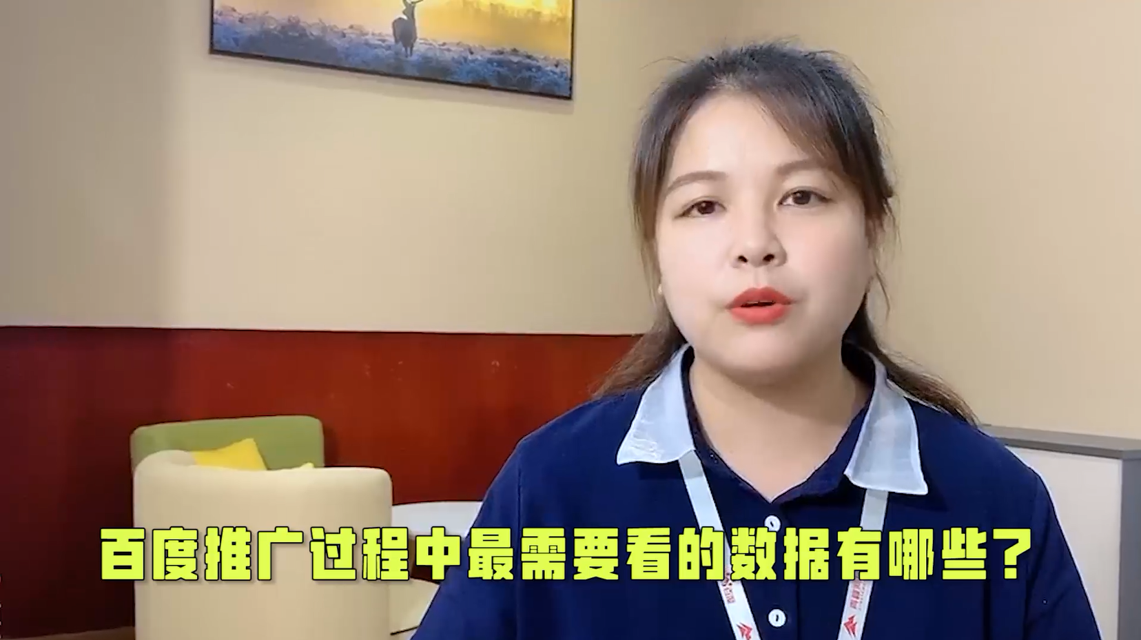 【青峰課堂】90秒教你分析百度后臺數據，優化賬戶有方向！