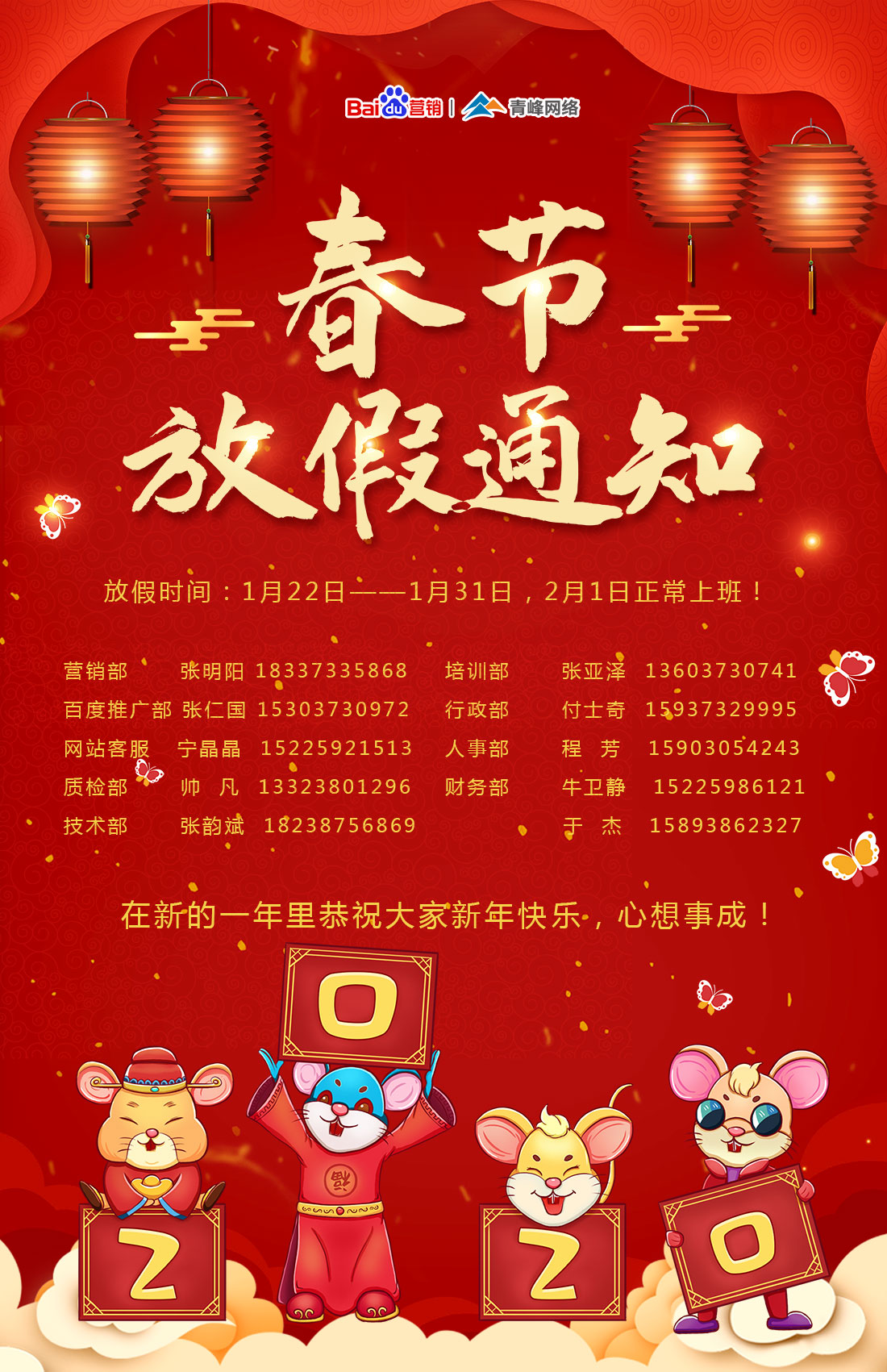 微信發通知