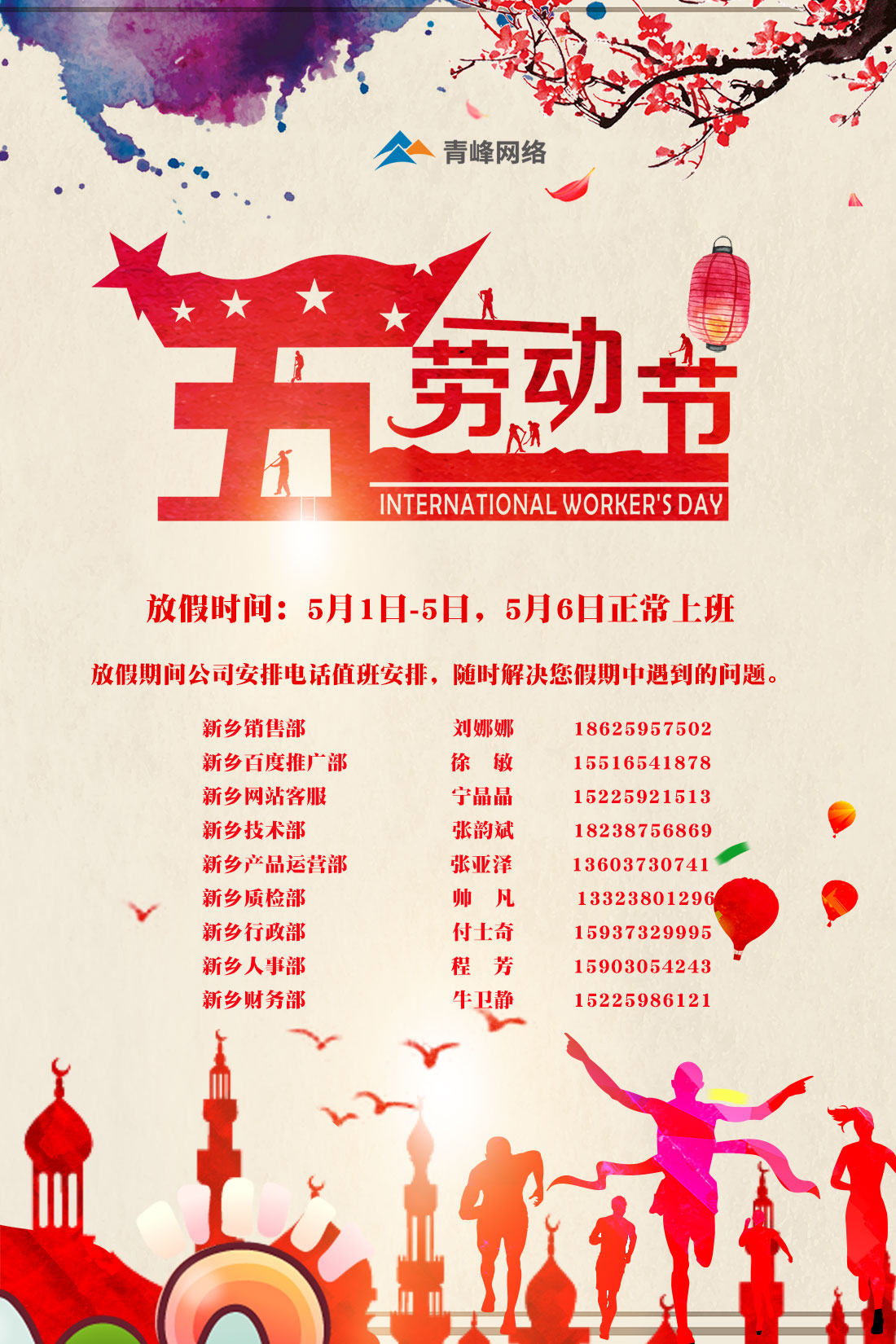 五一官網