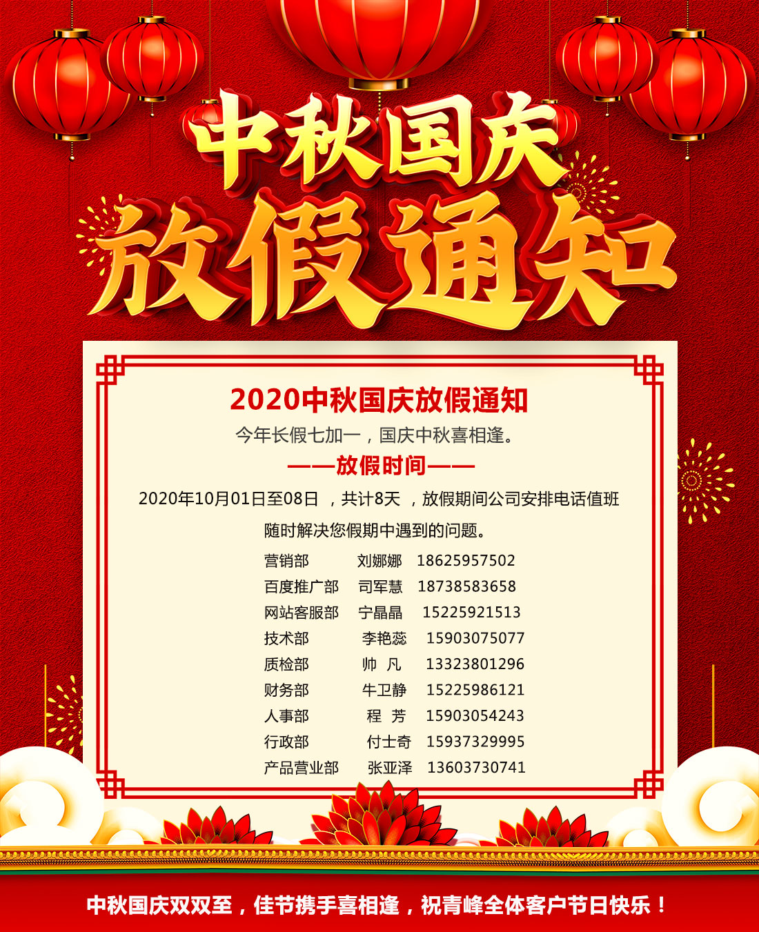 官網放假