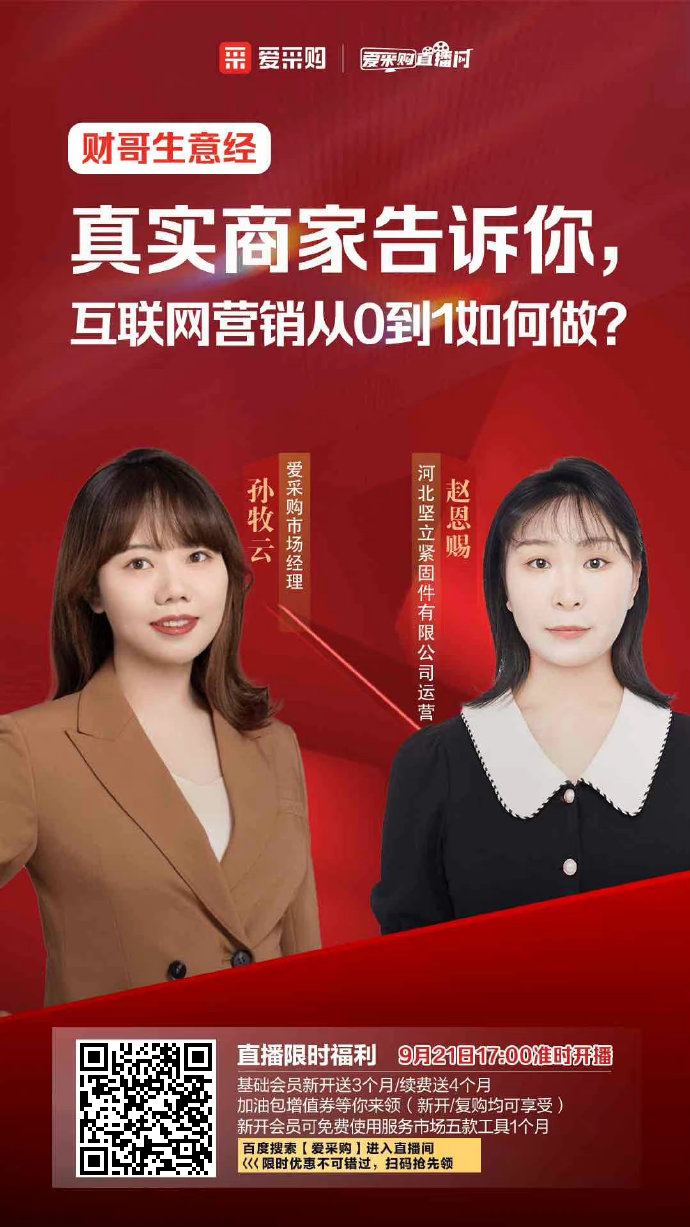 今天下午5點，真實商家告訴你，互聯網營銷從0到1如何做？