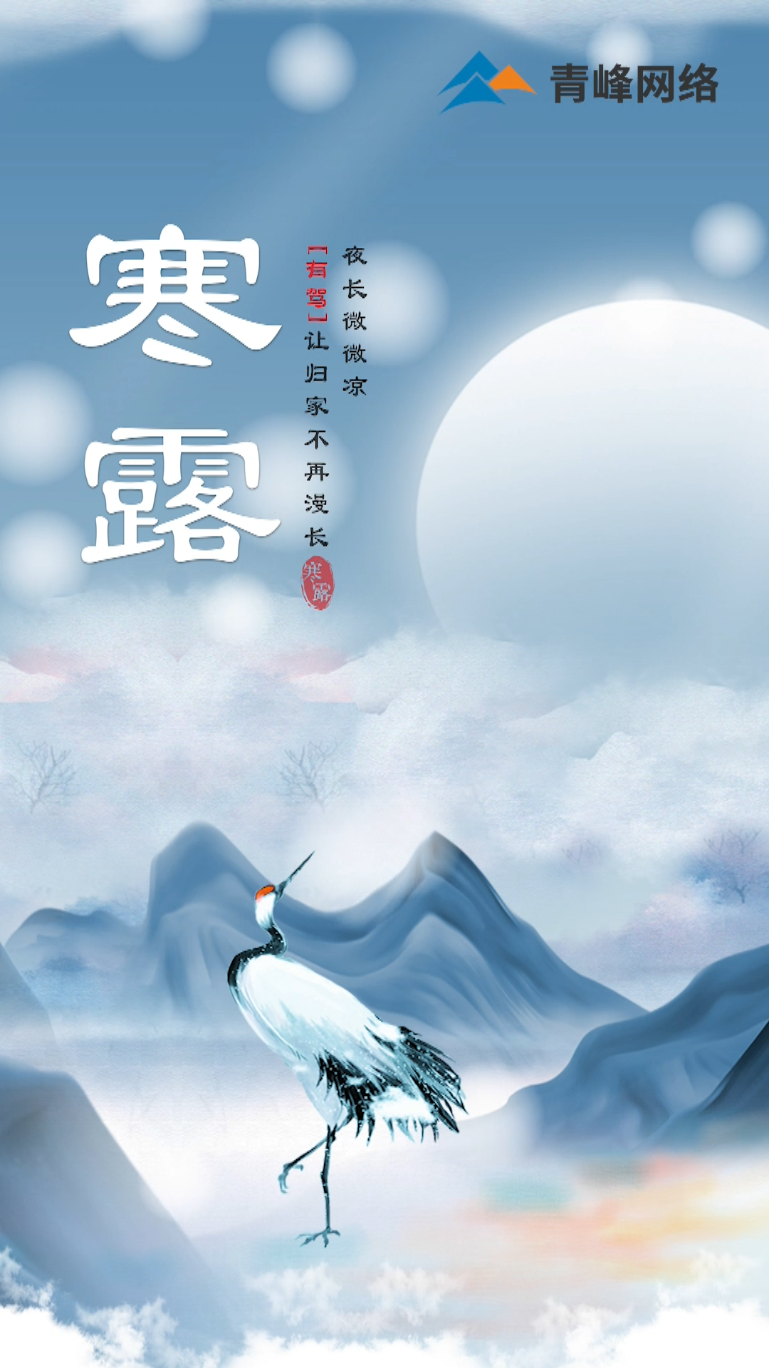【寒露】夜長微微涼，[有駕]讓歸家不再漫長！