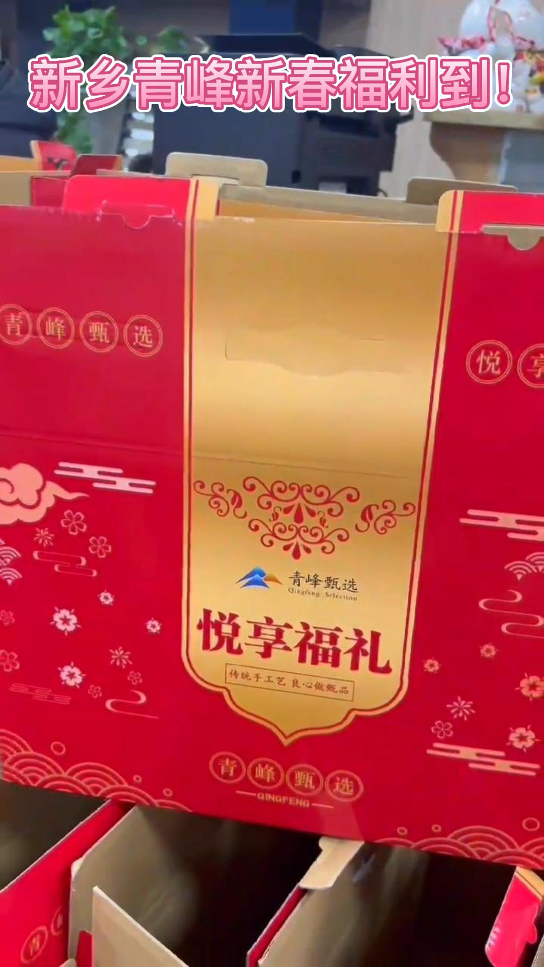 新春將至喜事多 玉兔報(bào)喜送福來(lái)！---新鄉(xiāng)青峰新春福利到！