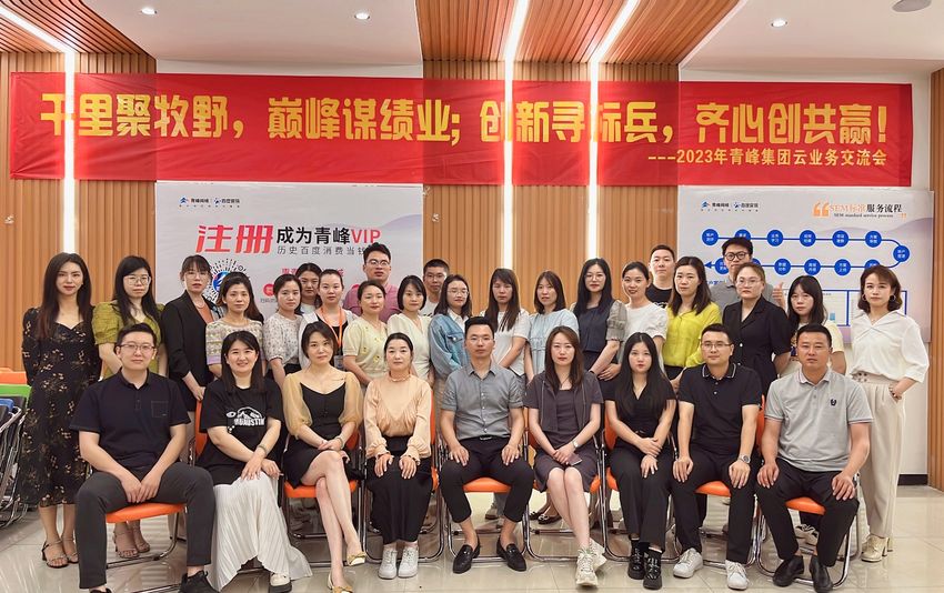 “千里聚牧野，巔峰謀績業(yè)；創(chuàng)新尋標兵，齊心創(chuàng)共贏！”